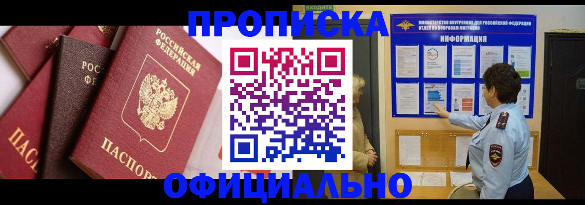 временная регистрация в квартире в Жирновске